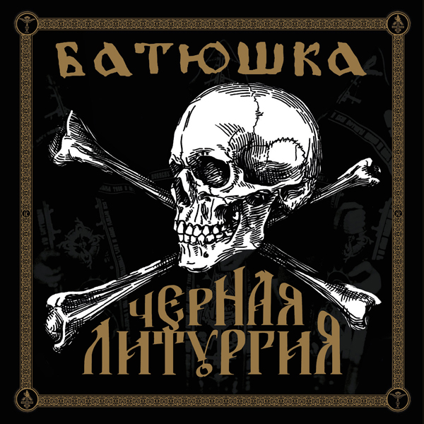Batushka – CZERNAYA LITURGIYA (CD + DVD) Compact Disc Double