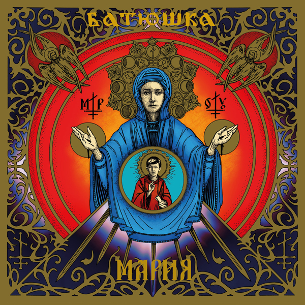 Batushka – MARIA (CLEAR VINYL 2LP) Vinyl Double Album