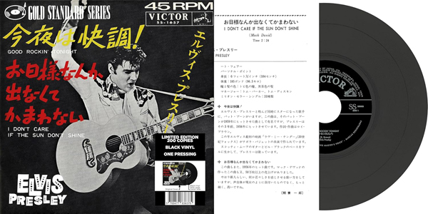 Elvis Presley – EP ÉTRANGER N°09 – GOOD ROCKIN’ TONIGHT (JAPAN) BLACK VINYL 7″ Vinyl