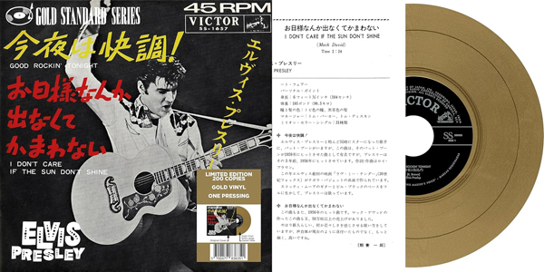 Elvis Presley – EP ÉTRANGER N°09 – GOOD ROCKIN’ TONIGHT (JAPAN) GOLD VINYL 7″ Vinyl