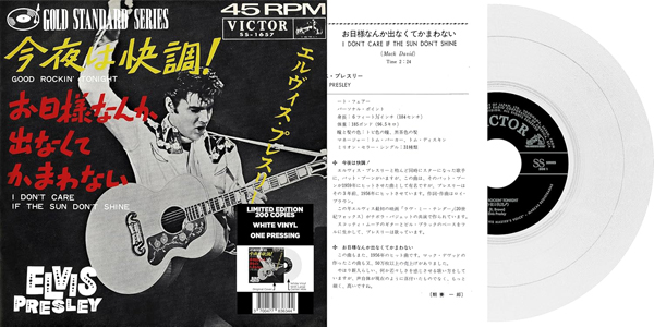 Elvis Presley – EP ÉTRANGER N°09 – GOOD ROCKIN’ TONIGHT (JAPAN) WHITE VINYL 7″ Vinyl