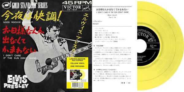 Elvis Presley – EP ÉTRANGER N°09 – GOOD ROCKIN’ TONIGHT (JAPAN) YELLOW VINYL 7″ Vinyl