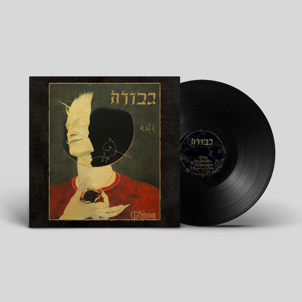 Gevurah – GEHINNOM Vinyl LP