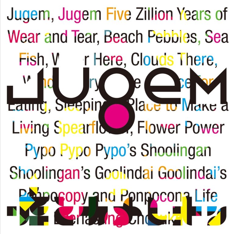 Lie and a Chameleon – JUGEM CD