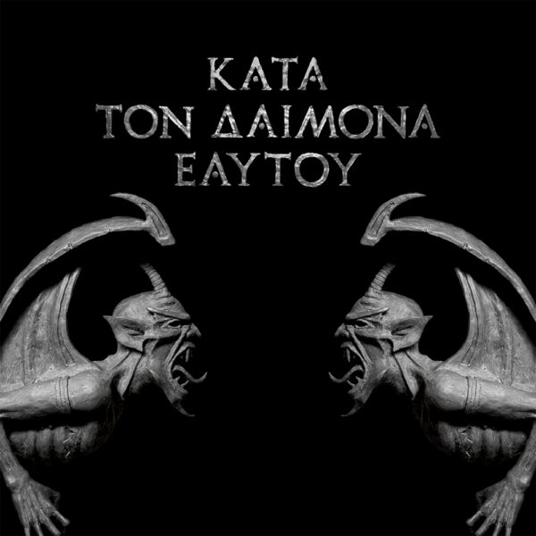 Rotting Christ - KATA TOM DAIMONA EAYTOY CD