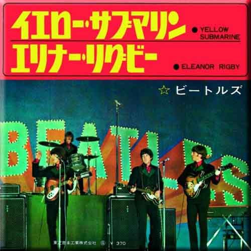 The Beatles Yellow Submarine/Eleanor Rigby Japan Release Fridge Magnet
